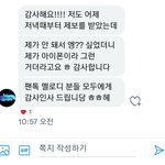 [BTOB] 얘들암 총공<b>팀</b>이 <b>감사</b>하대ㅎㅎ