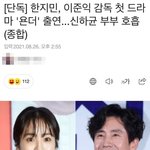 18년 만에 다시 만나는 신하균 한지민 조합