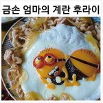 <b>금손</b> 엄마의 흔한 달걀 후라이