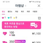 [스키즈] 아챔 뒤집는 법 맞지?