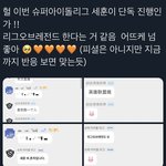<b>세훈이</b> 맞나봐