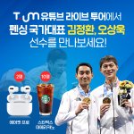 어펜저스 유튜브 라이브 하네요!