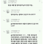 <b>여초</b>카페 지능 수준