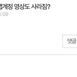아니얘들아 <b>유튜브</b> <b>영상</b>도 사라지냐고