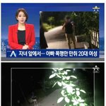 피해자에 대한 2차 <b>가해</b>