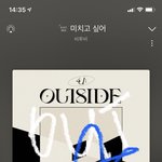 [BTOB] 뒷북<b>느낌</b>인데