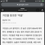 [진격의거인] 하지메 검색하다가 13년도 <b>뉴스</b> 봤는데