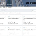 이번에 네이버 <b>웹툰</b>에서 사람 엄청 뽑네요.
