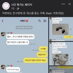 [NCT칠프] 페북 보는데 이거 모냐??