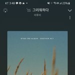 [BTOB] <b>며칠전</b>부터