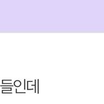 반대누른거봐ㅋㅋㅋㅋ
