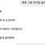 내친구 ㅈㄴ <b>뒷북</b> 박새로이병 걸림