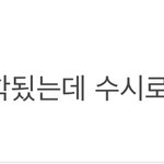 아니 학교폭력은 수시 <b>입학</b> 막아야하는 거 아님?