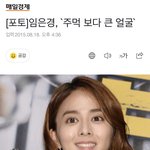 [드루와] 이 기사 제목 개 얼<b>탱이</b> 없네ㅋㅋㅋ