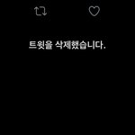 트위터 <b>트윗</b> 삭제 있잖아