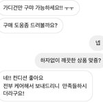 [도와주세요] 인스타 빈티지샵 사기ㅠㅠ