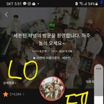 [세븐틴] <b>인증</b> 하고 글쓰삼 그게 낫지 않냐?