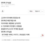 [모두드루와] 10대톡에서 엔터톡 <b>까네</b> ㅋㅋ