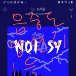 [스키즈] 리노 헤헤헤  할 때 눈빛 클로즈업 봤어?