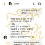 로잘린 립제이 <b>화해</b>했다는데?
