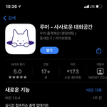 <b>모씨</b> 섭종해서 새로 찾은 채팅앱