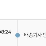 반값택배 조카 안<b>오네</b>ㅋㅋㅋㅋ