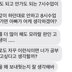 나 엄마한테 이렇게 <b>문자옴</b>..