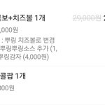 뿌<b>링클</b> 시켰어 개맛있겠다