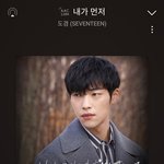 [세븐틴] 나 늦덕이라 이거 오늘 처음 들었는데