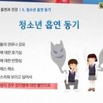 여성청소년이 <b>흡연</b>하는 이유
