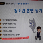 [19] 여자 청소년이 <b>흡연</b>하는 이유
