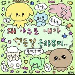 [댓글부탁해] 우리집 돈 없는데 아이폰 <b>사달</b>라는거 에반가..