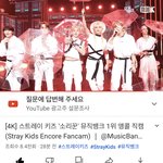 [스키즈] 뮤직<b>뱅크</b> 1위~!!