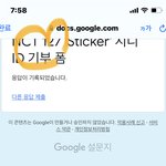 [NCT칠프] ❗️혹시 아이디 기부 잊었으면 하고 오자