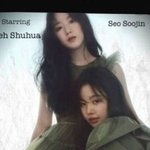 [모두드루와] Soojin의 <b>탈퇴</b>는 분명히 잘못된 것이라고 생각합니다