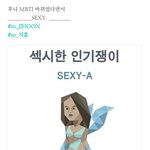 [트레저] 박지훈 <b>MBTI</b> 바뀌심