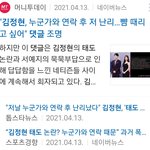 [드루와] 근데 내가 왜 에스파 논란 믿냐면