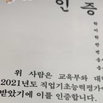 NCS경시대회가 직기초야??등급으로 나와?