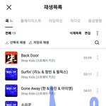 [스키즈] 업데이트 했더니 투표안되