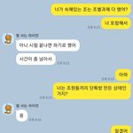 [댓글부탁해] 대학 동기가 아직도 내 카톡을 안 읽어 이거 내가...