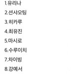 [모두드루와] 걸플 <b>스포</b> 다맞춤