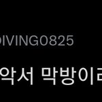 [NCT드림] 막방 ㅠㅠ