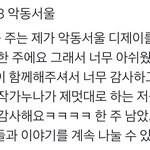 [NCT드림] 갑자기 ….