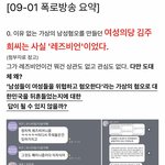 [댓글부탁해] 충격 여성의당 실체 1
