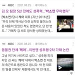 케어 성추행사건? 박소연 <b>전대표</b> 그만둔거 아니였나요?