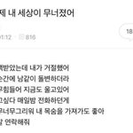 [NCT드림] 오늘 내 세상이 무너졋어.