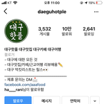 인스타로 가게홍보 해본사람 질문 ㅠ