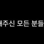 조이 인스타 감사인사 올라왔당!!!