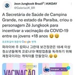 [방탄소년단] 해외 <b>백신</b> 홍보에 정구기ㅋㅋㅋㅋㅋㅋㅋㅋㅋ