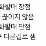 내 친구 야화첩? 그거 보는거 빼박이지